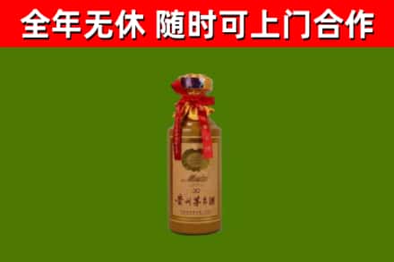 湟源烟酒回收30年茅台酒.jpg