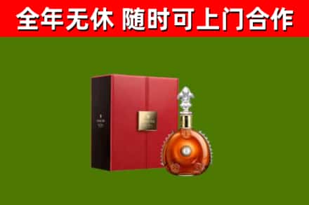 湟源烟酒回收路易十三洋酒.jpg