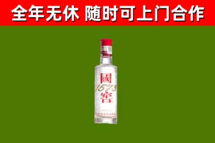 湟源烟酒回收1573酒.jpg
