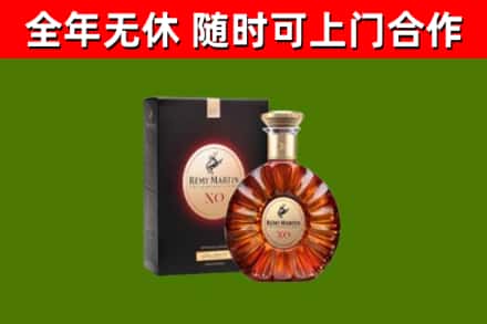 湟源烟酒回收人头马XO洋酒.jpg